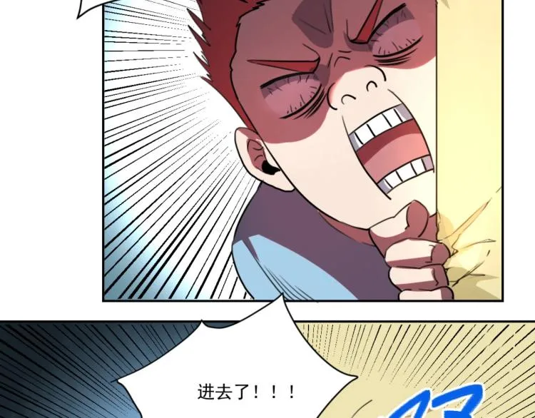 第48话 隔墙有耳 第31页