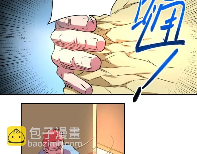 第48话 隔墙有耳 第32页