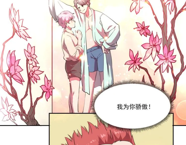 第48话 隔墙有耳 第34页