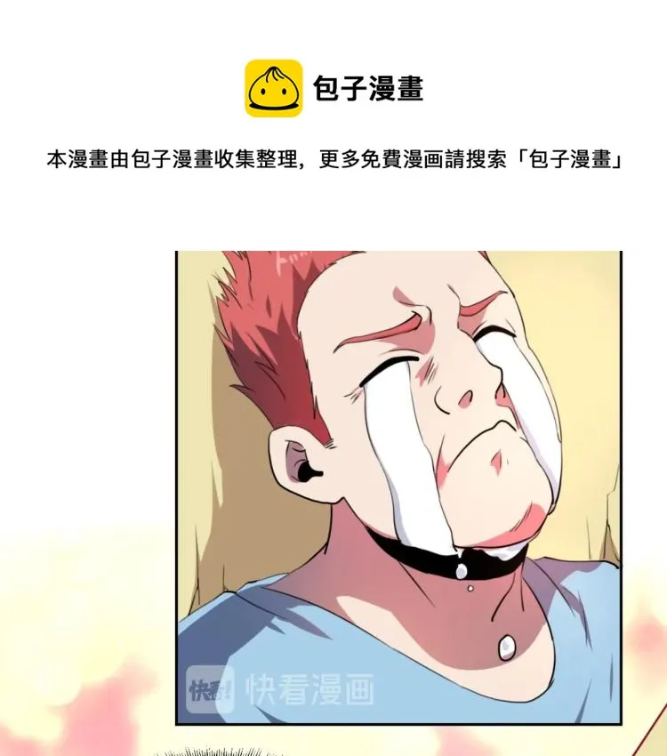 第48话 隔墙有耳 第35页