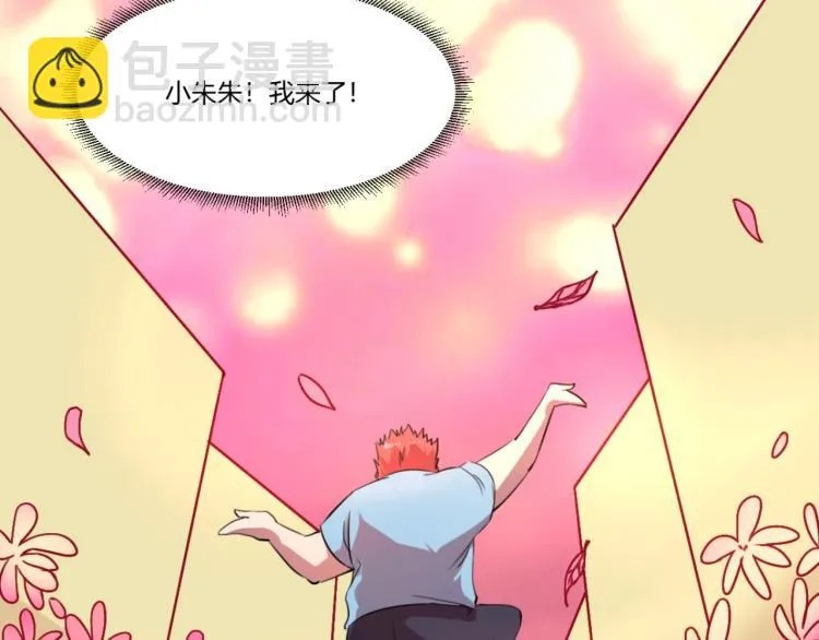 第48话 隔墙有耳 第36页