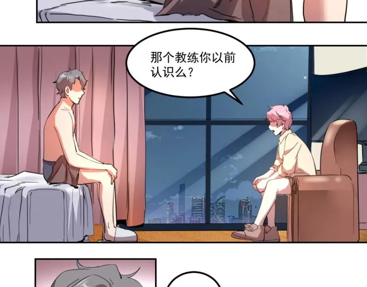 第48话 隔墙有耳 第41页