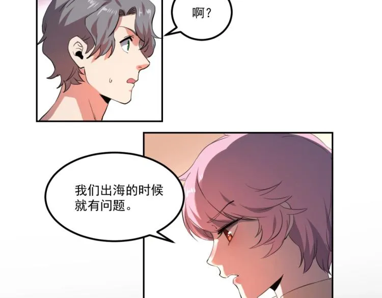 第48话 隔墙有耳 第42页
