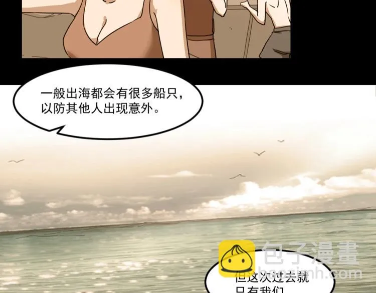 第48话 隔墙有耳 第44页