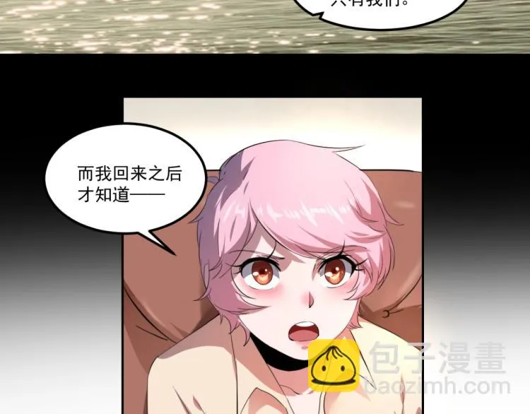 第48话 隔墙有耳 第45页