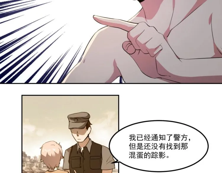第48话 隔墙有耳 第48页