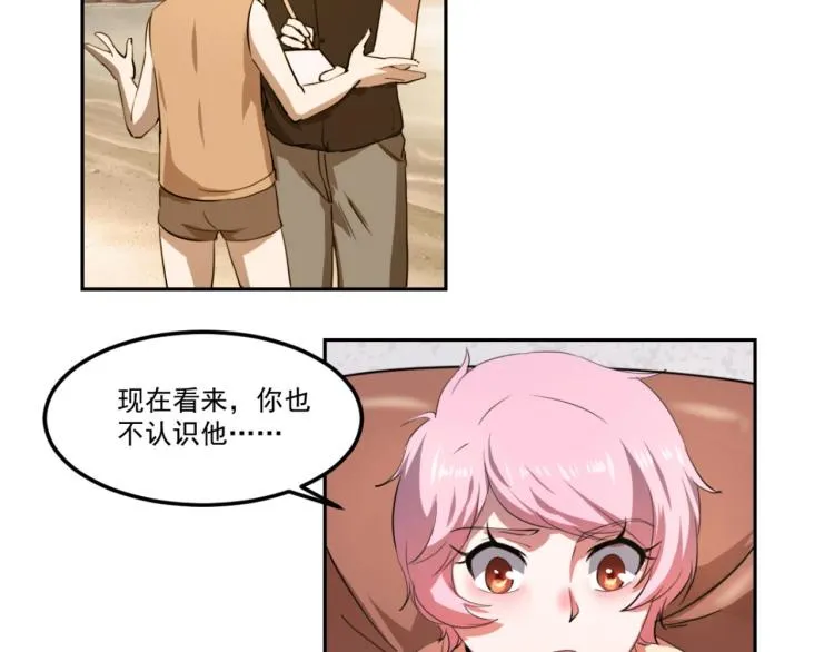 第48话 隔墙有耳 第49页