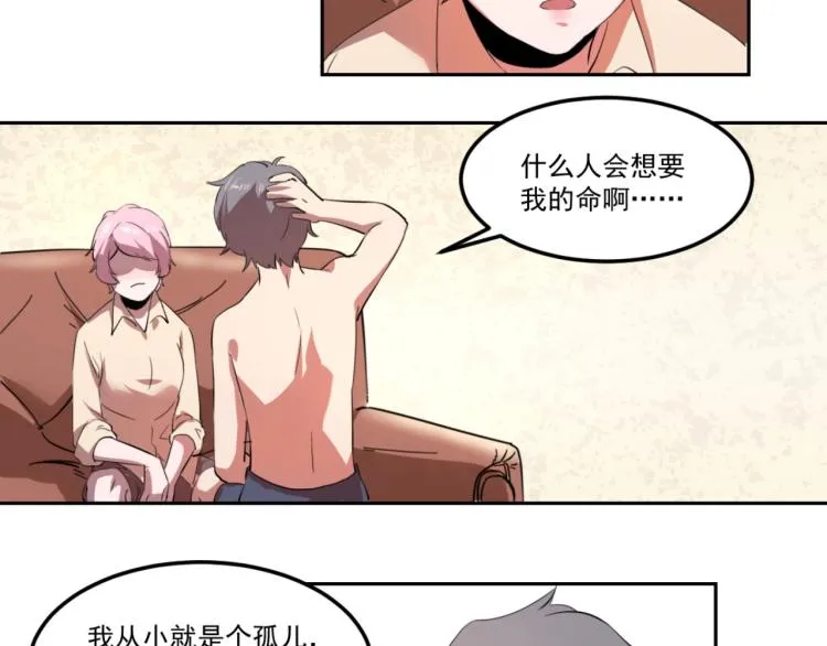 第48话 隔墙有耳 第50页