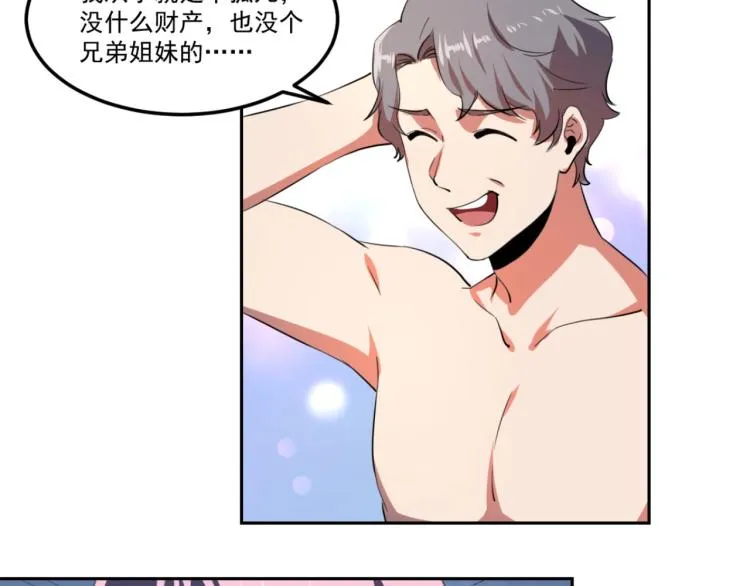 第48话 隔墙有耳 第51页
