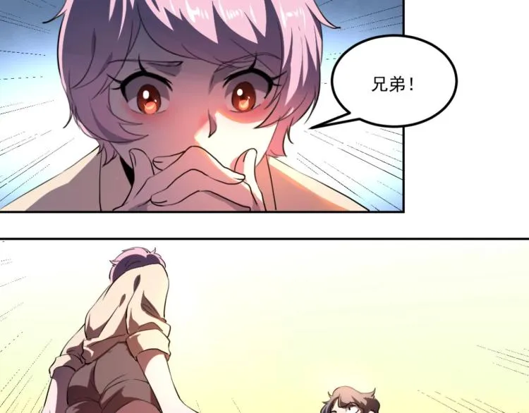 第48话 隔墙有耳 第52页