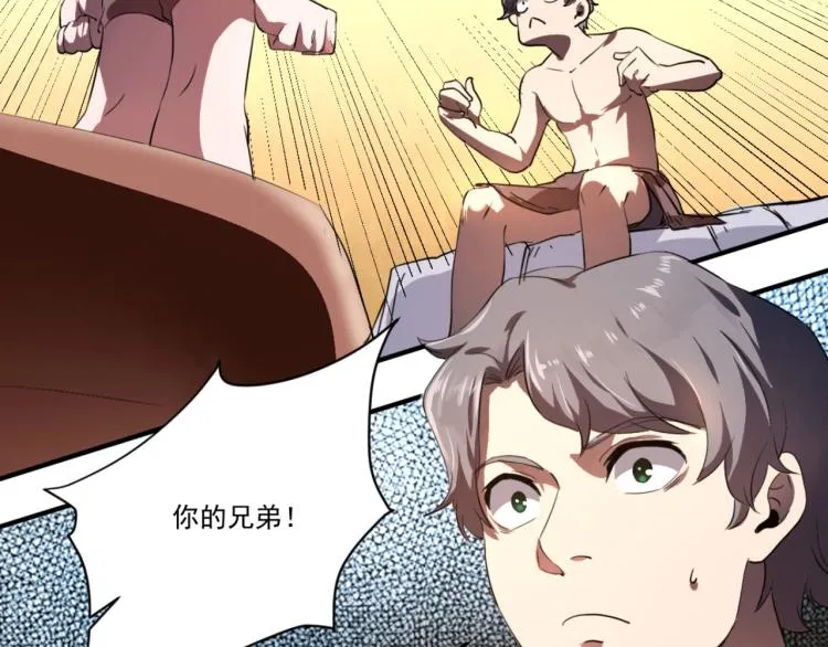 第48话 隔墙有耳 第53页