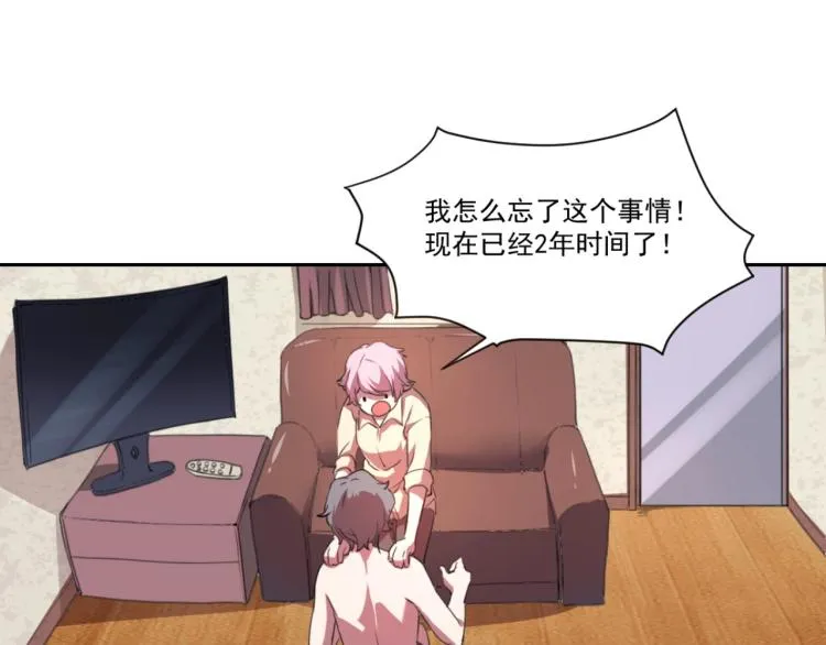 第48话 隔墙有耳 第55页