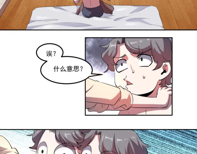 第48话 隔墙有耳 第56页