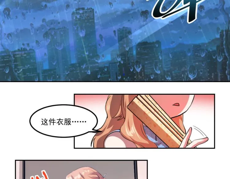第48话 隔墙有耳 第61页