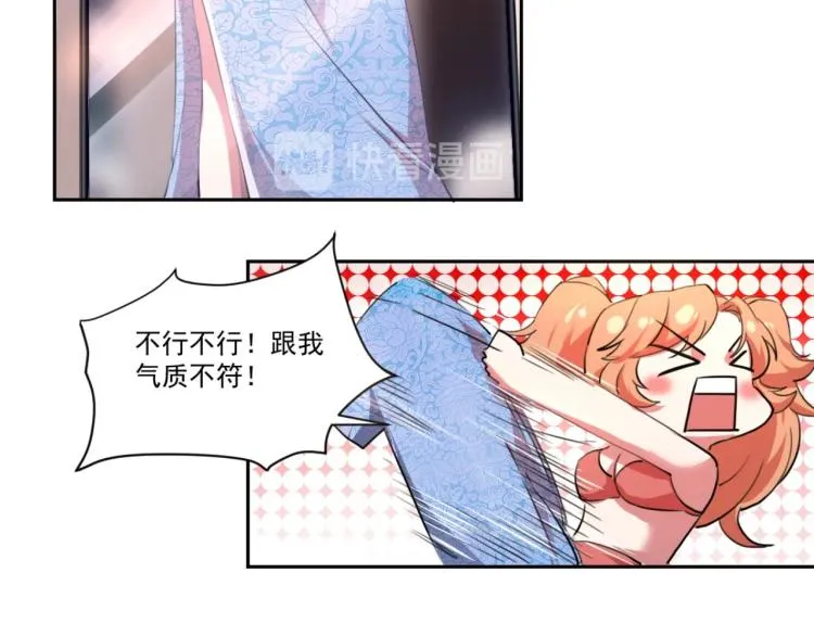 第48话 隔墙有耳 第63页