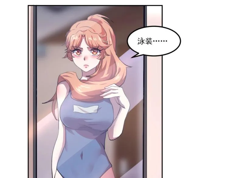 第48话 隔墙有耳 第64页