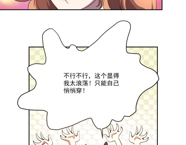 第48话 隔墙有耳 第68页