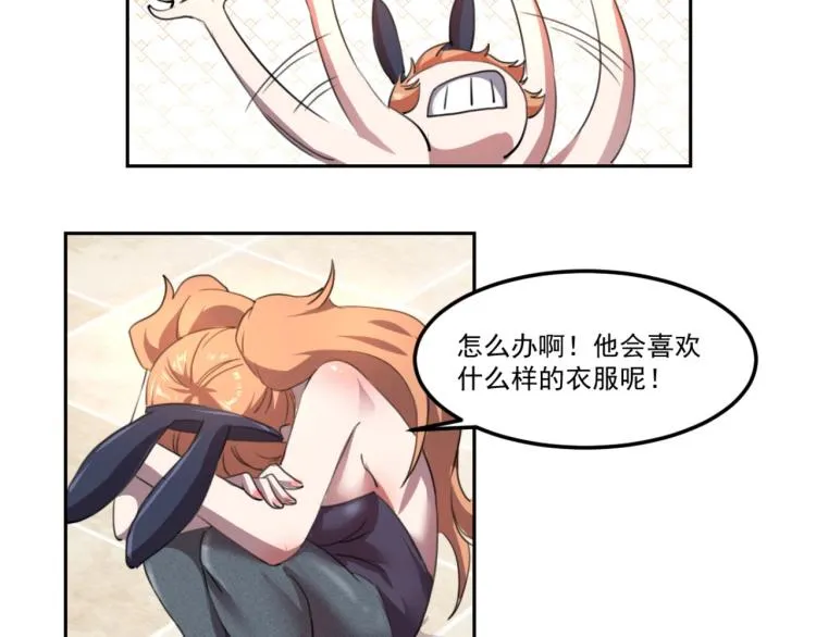 第48话 隔墙有耳 第69页