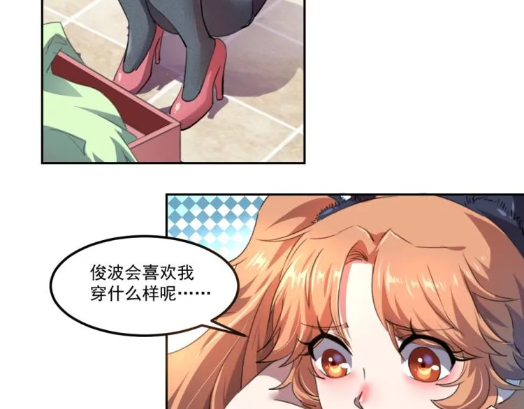 第48话 隔墙有耳 第70页