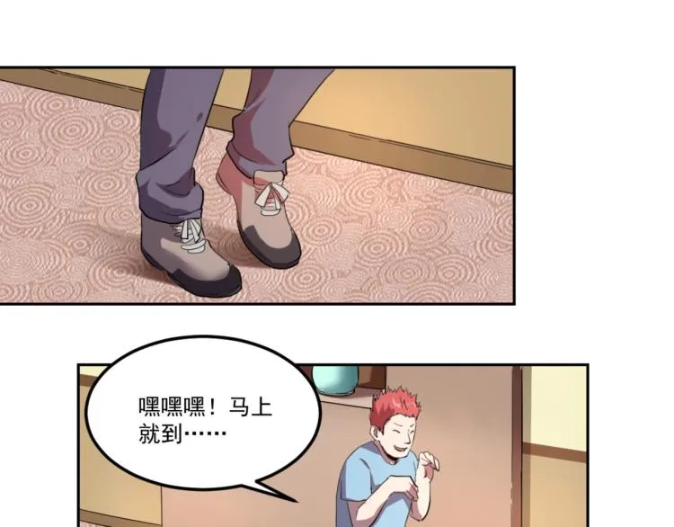 第48话 隔墙有耳 第73页
