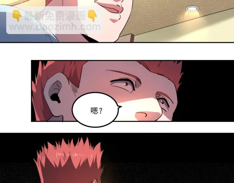 第48话 隔墙有耳 第75页