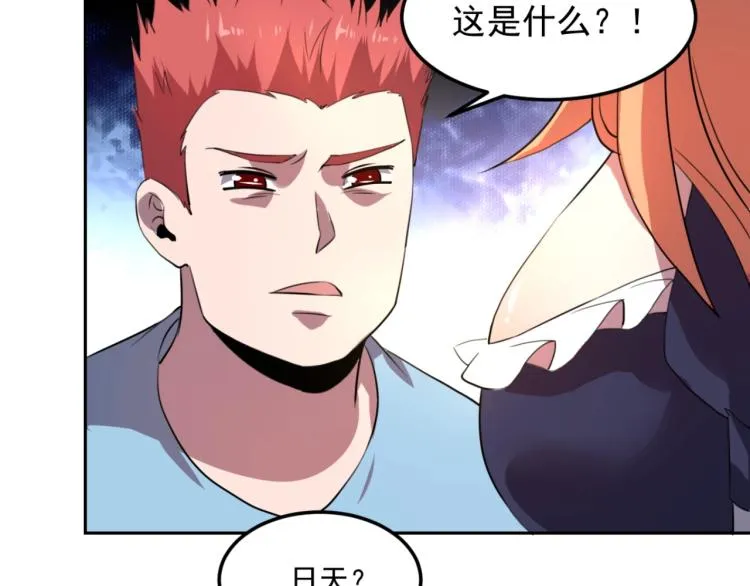 第48话 隔墙有耳 第77页