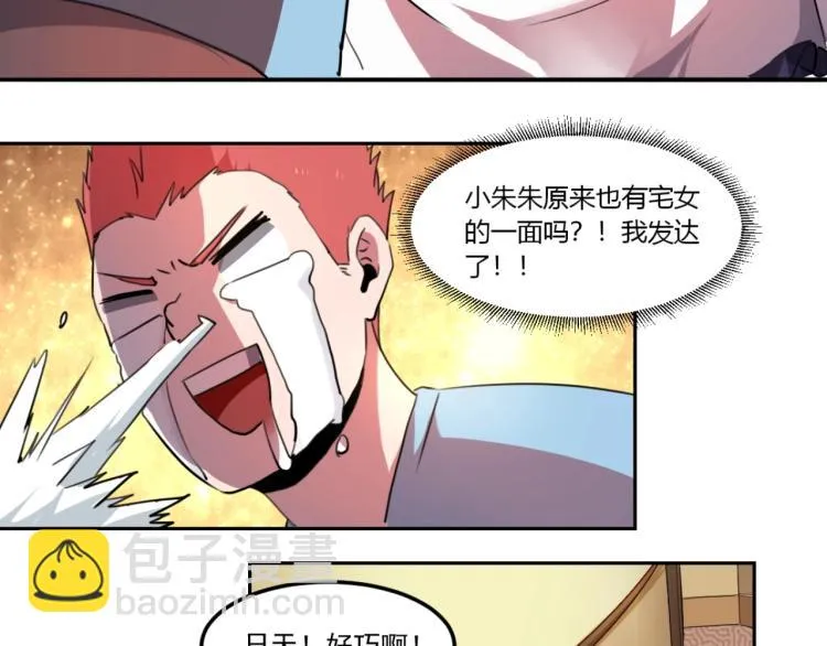 第48话 隔墙有耳 第80页
