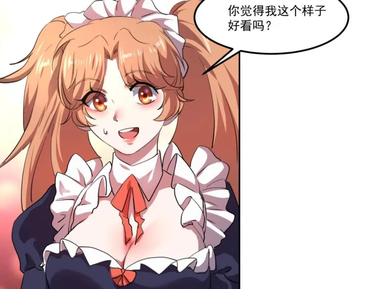 第48话 隔墙有耳 第82页