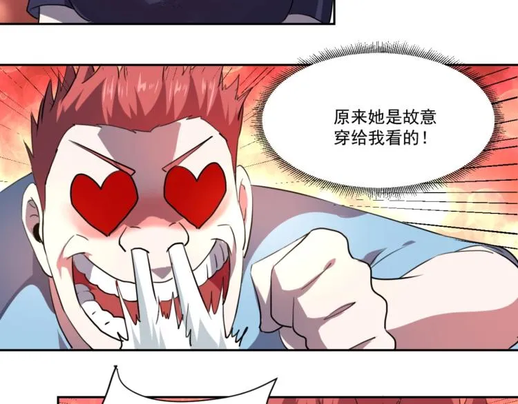 第48话 隔墙有耳 第83页