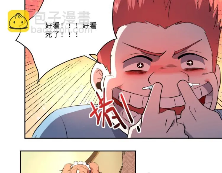 第48话 隔墙有耳 第84页