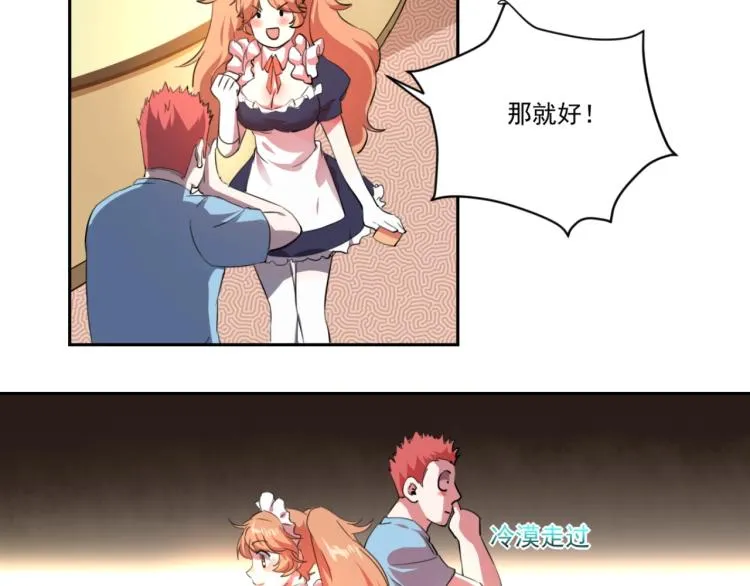 第48话 隔墙有耳 第85页