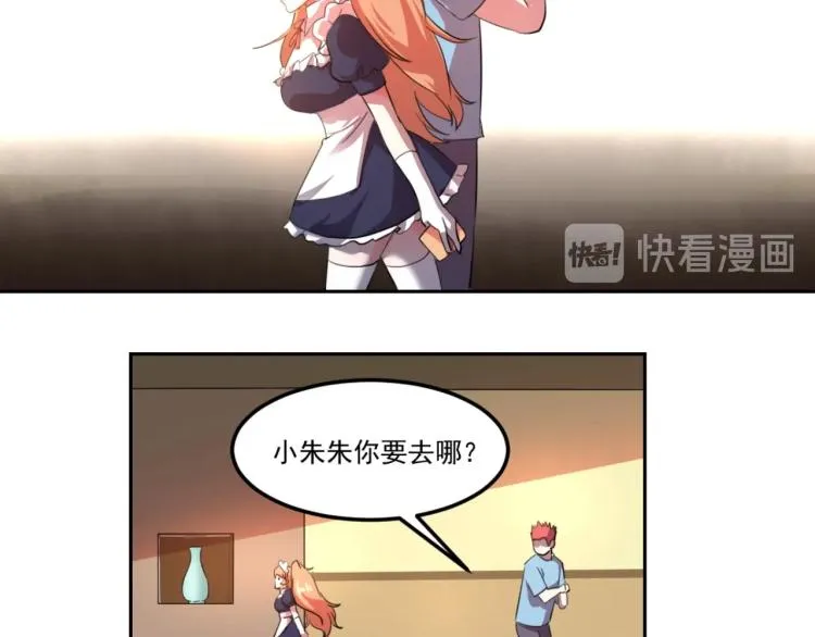 第48话 隔墙有耳 第86页