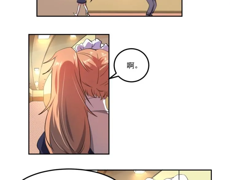 第48话 隔墙有耳 第87页