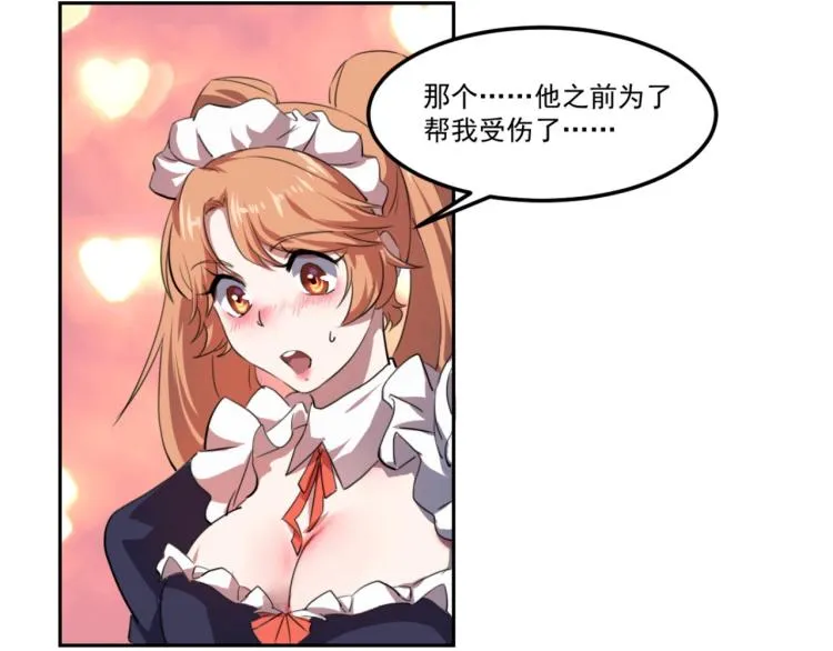 第48话 隔墙有耳 第92页