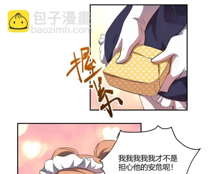 第48话 隔墙有耳 第93页