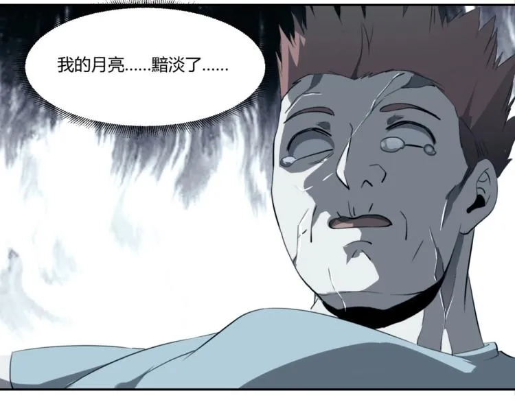 第48话 隔墙有耳 第96页