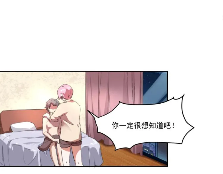 第48话 隔墙有耳 第98页