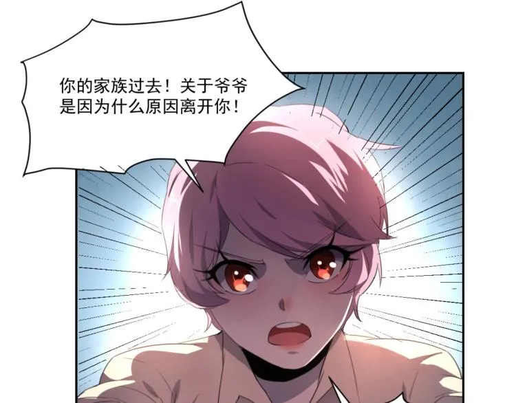 第48话 隔墙有耳 第99页