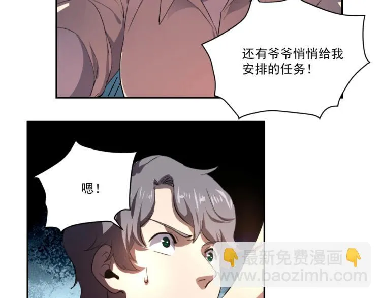 第48话 隔墙有耳 第100页