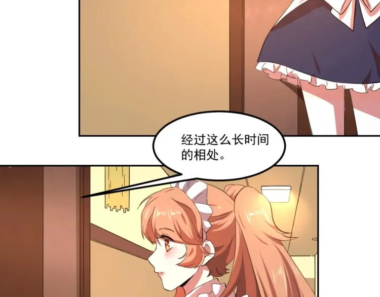 第48话 隔墙有耳 第103页