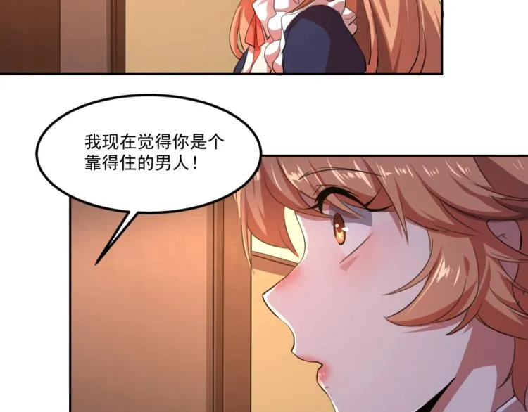 第48话 隔墙有耳 第104页