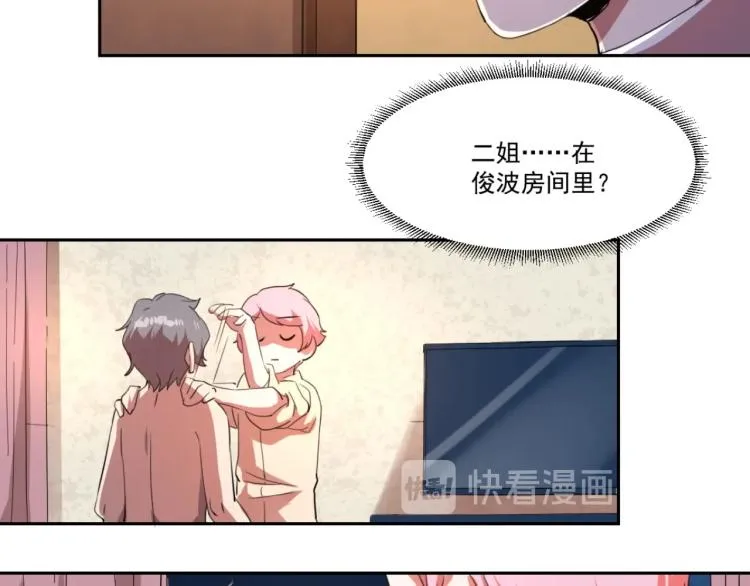 第48话 隔墙有耳 第105页