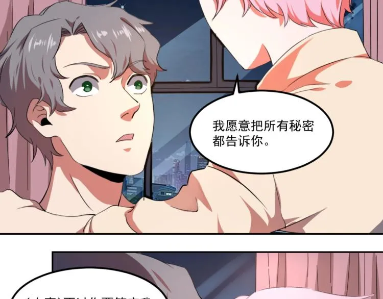 第48话 隔墙有耳 第106页