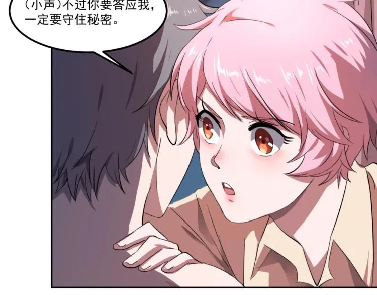 第48话 隔墙有耳 第107页