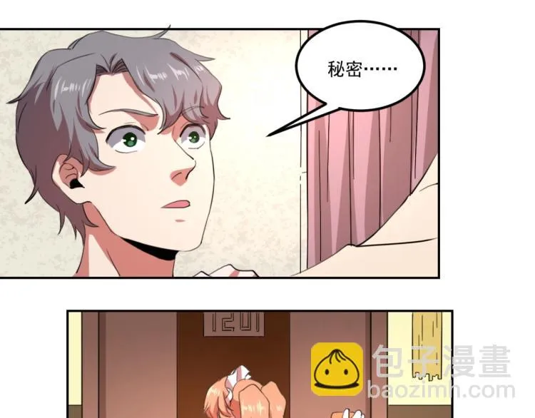 第48话 隔墙有耳 第108页