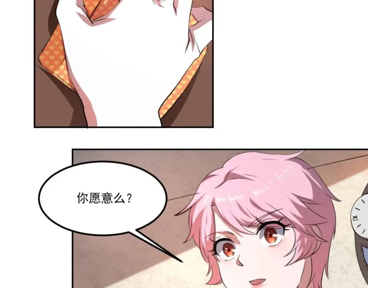 第48话 隔墙有耳 第110页