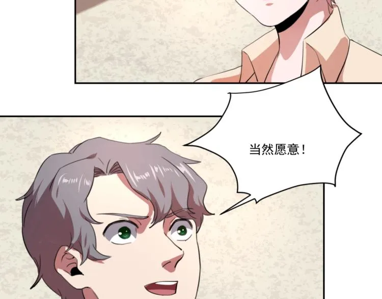 第48话 隔墙有耳 第111页