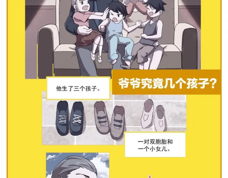 第48话 隔墙有耳 第116页