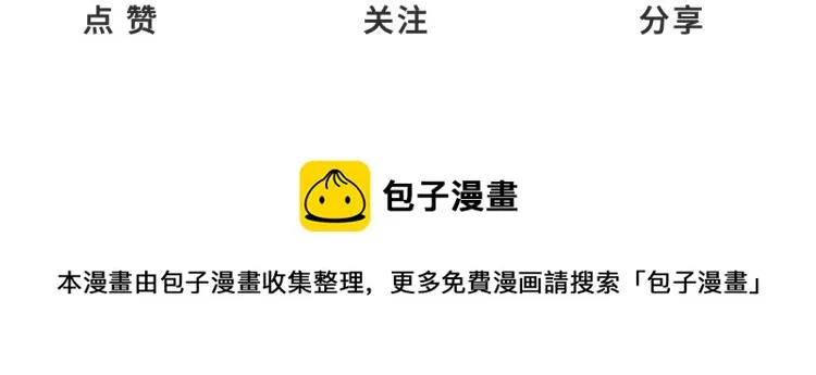 第48话 隔墙有耳 第123页