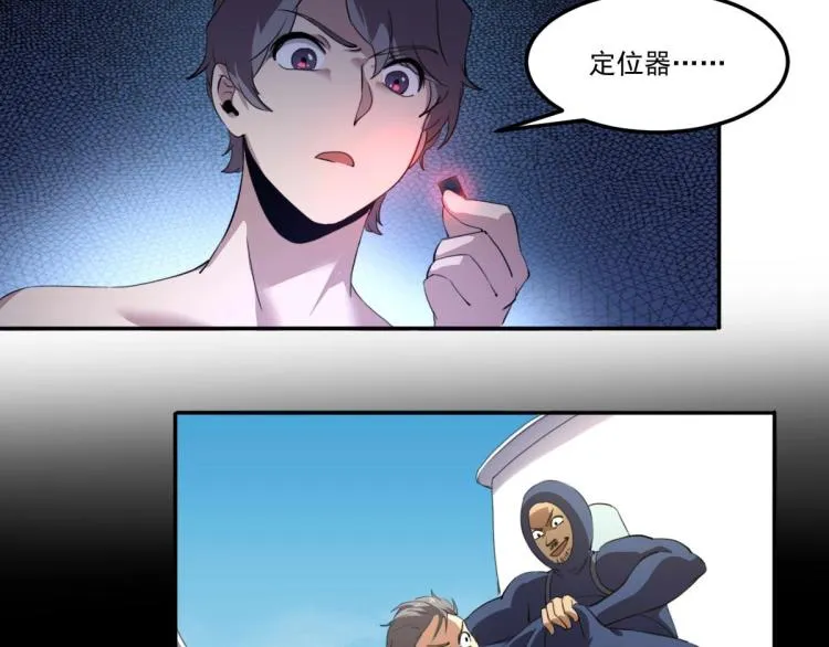 第47话 我回来了 第9页